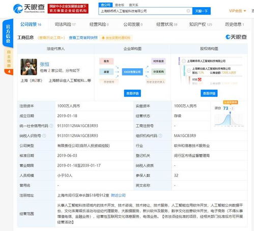 郑爽前男友张恒被限制消费，关联公司劳动纠纷缠身